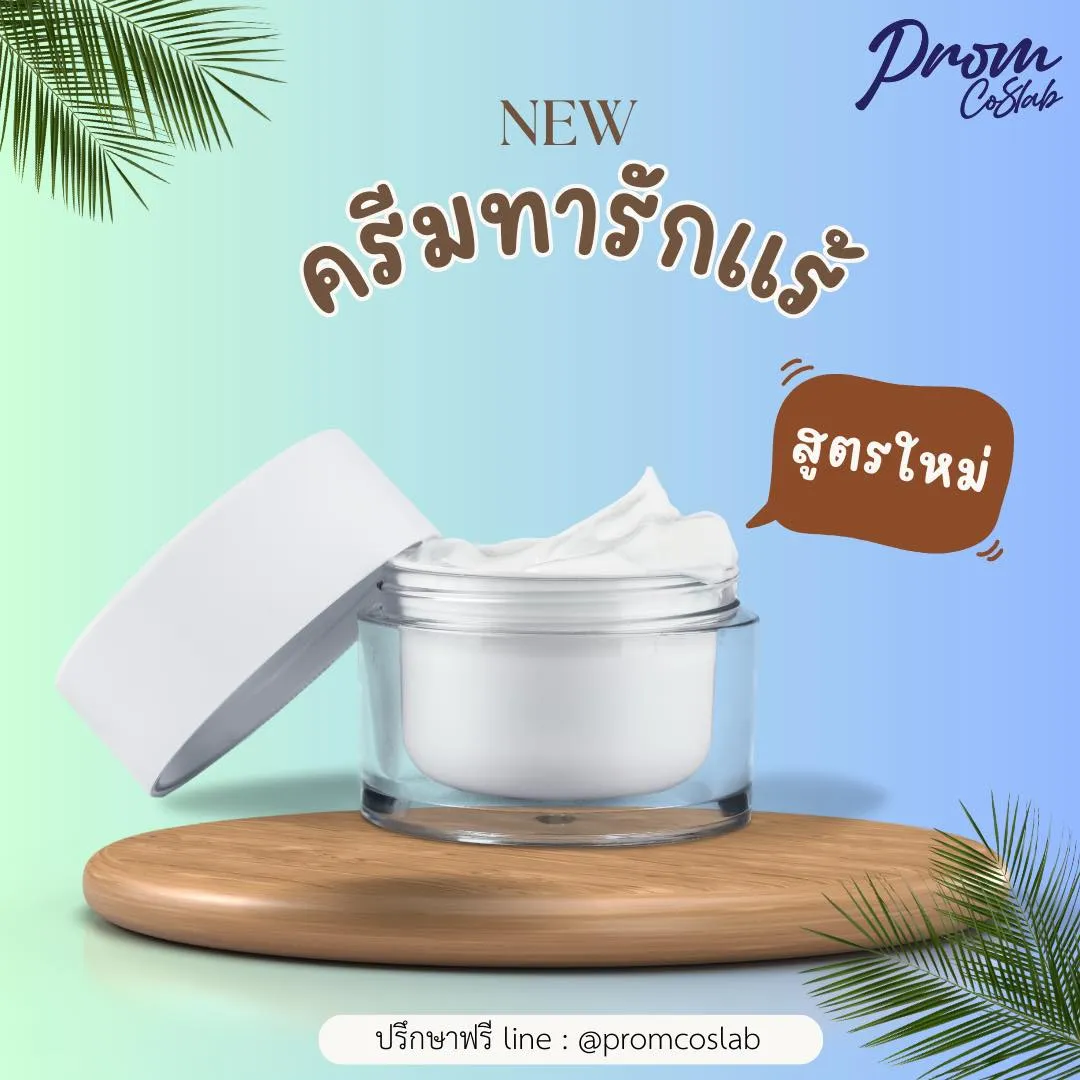 Underarm Cream