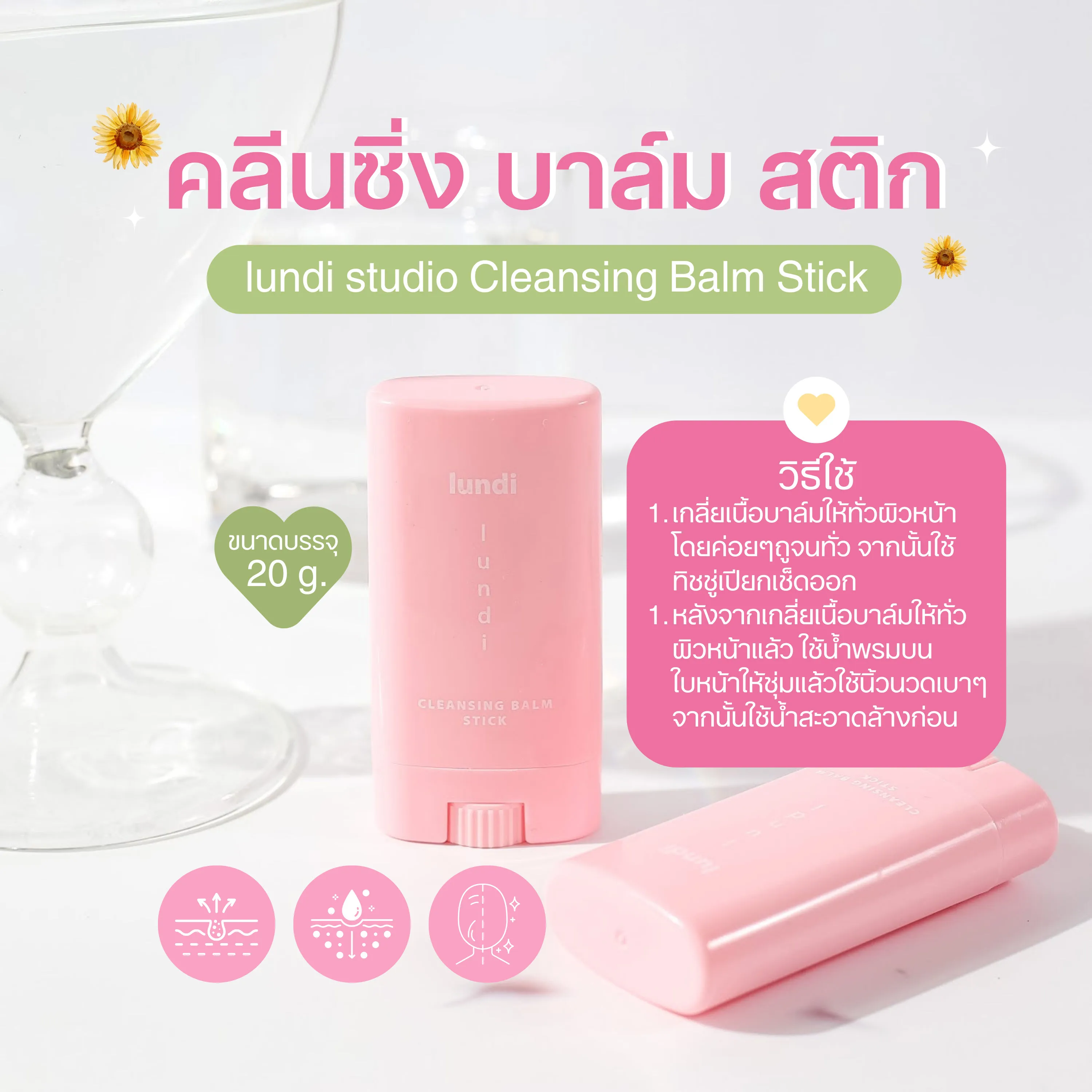 Cleansing Balm Stick