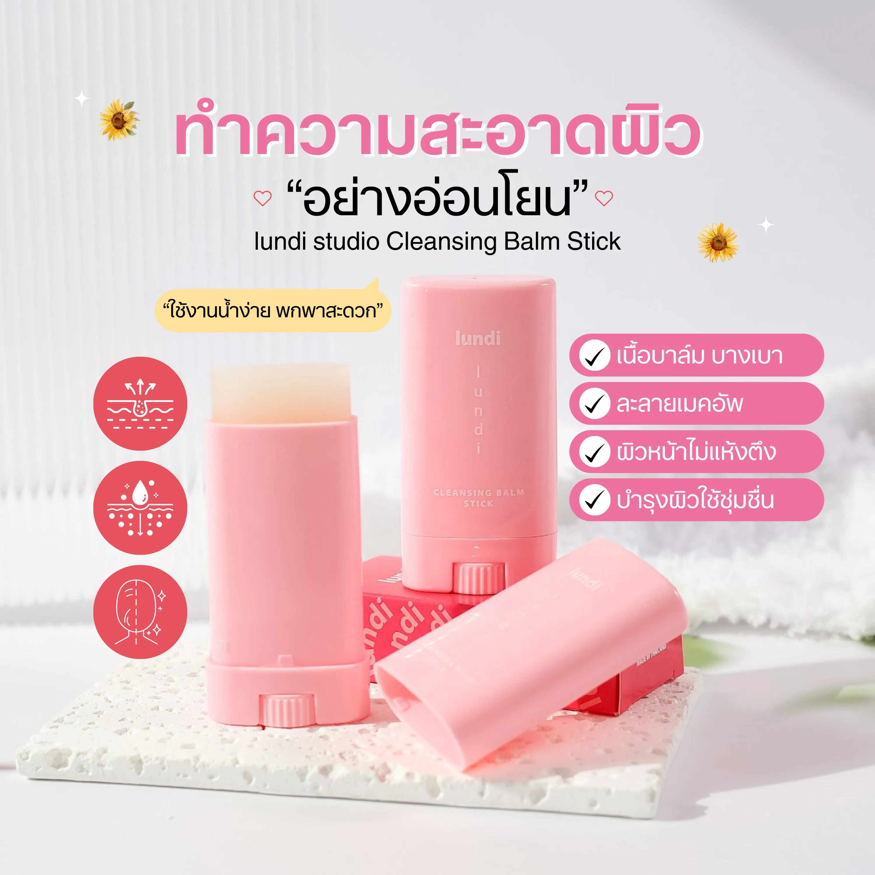 Cleansing Balm Stick
