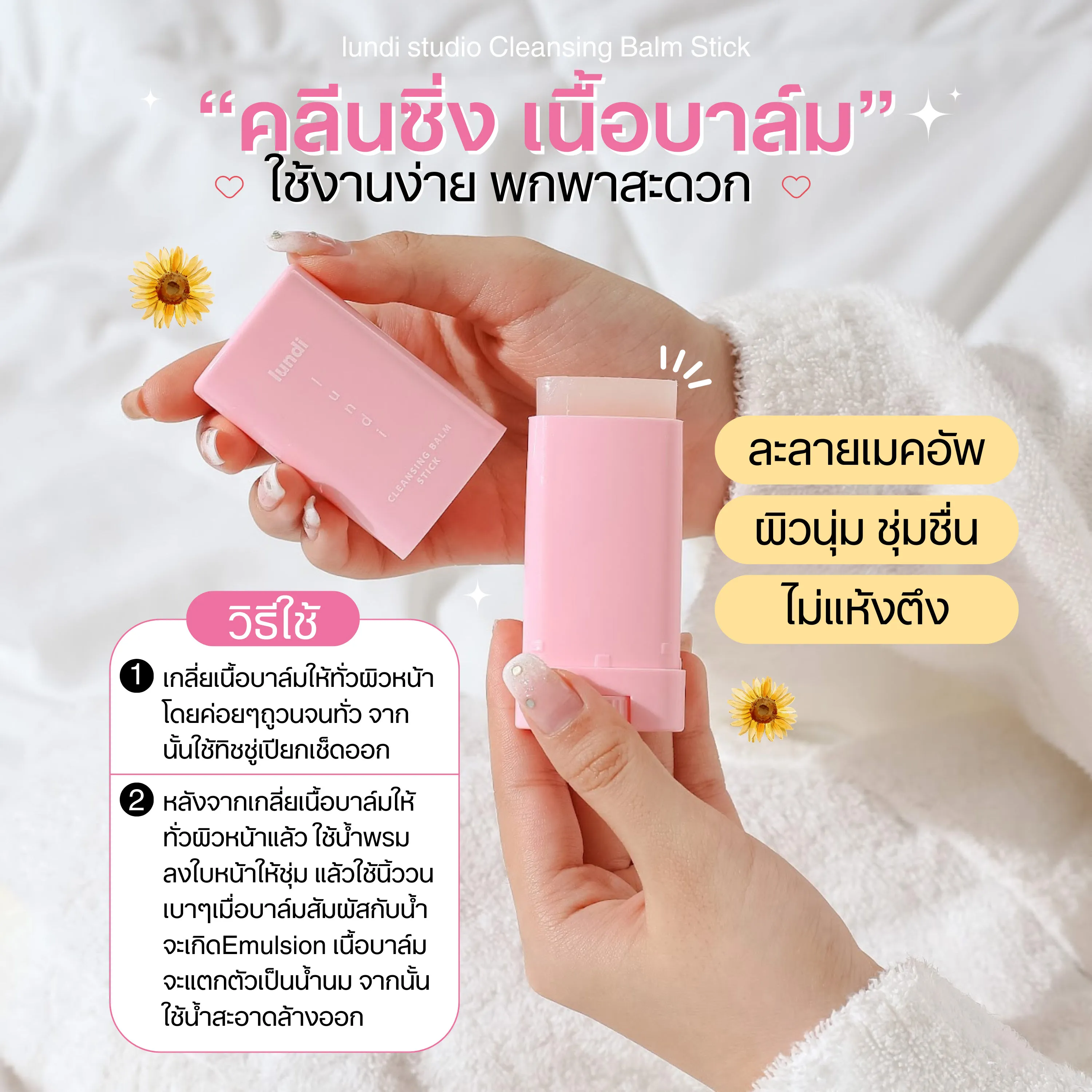 Cleansing Balm Stick