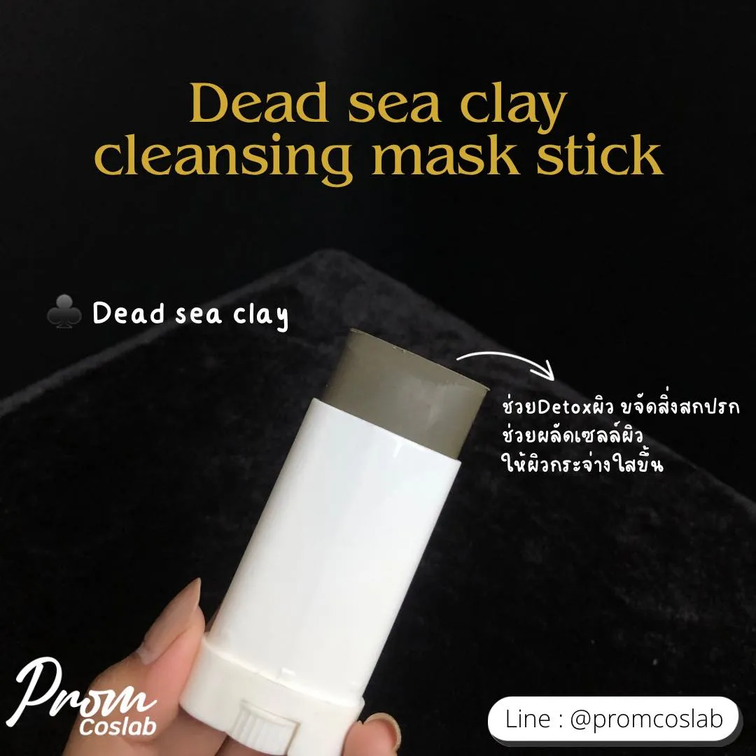 Mask Stick