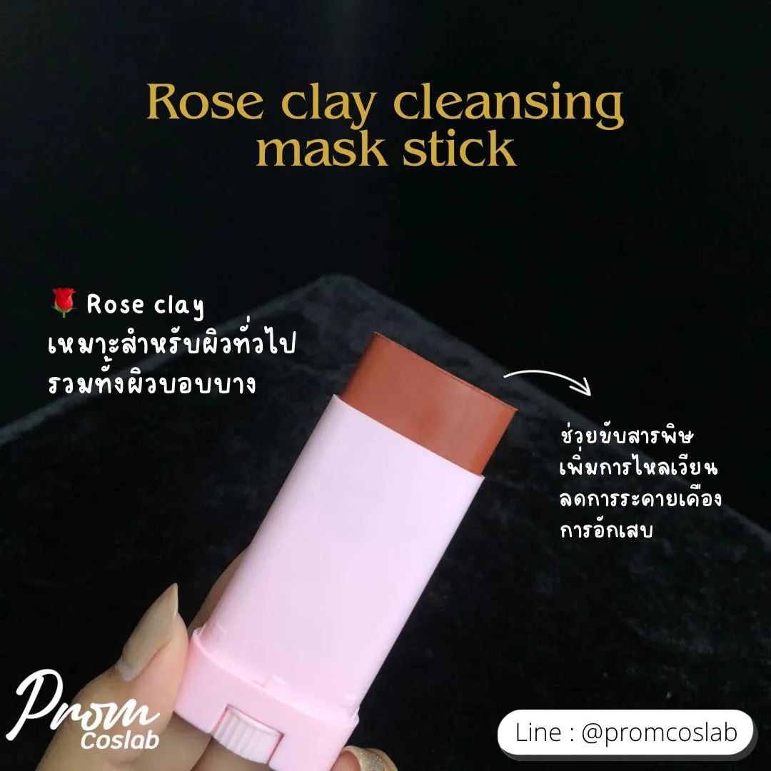 Mask Stick