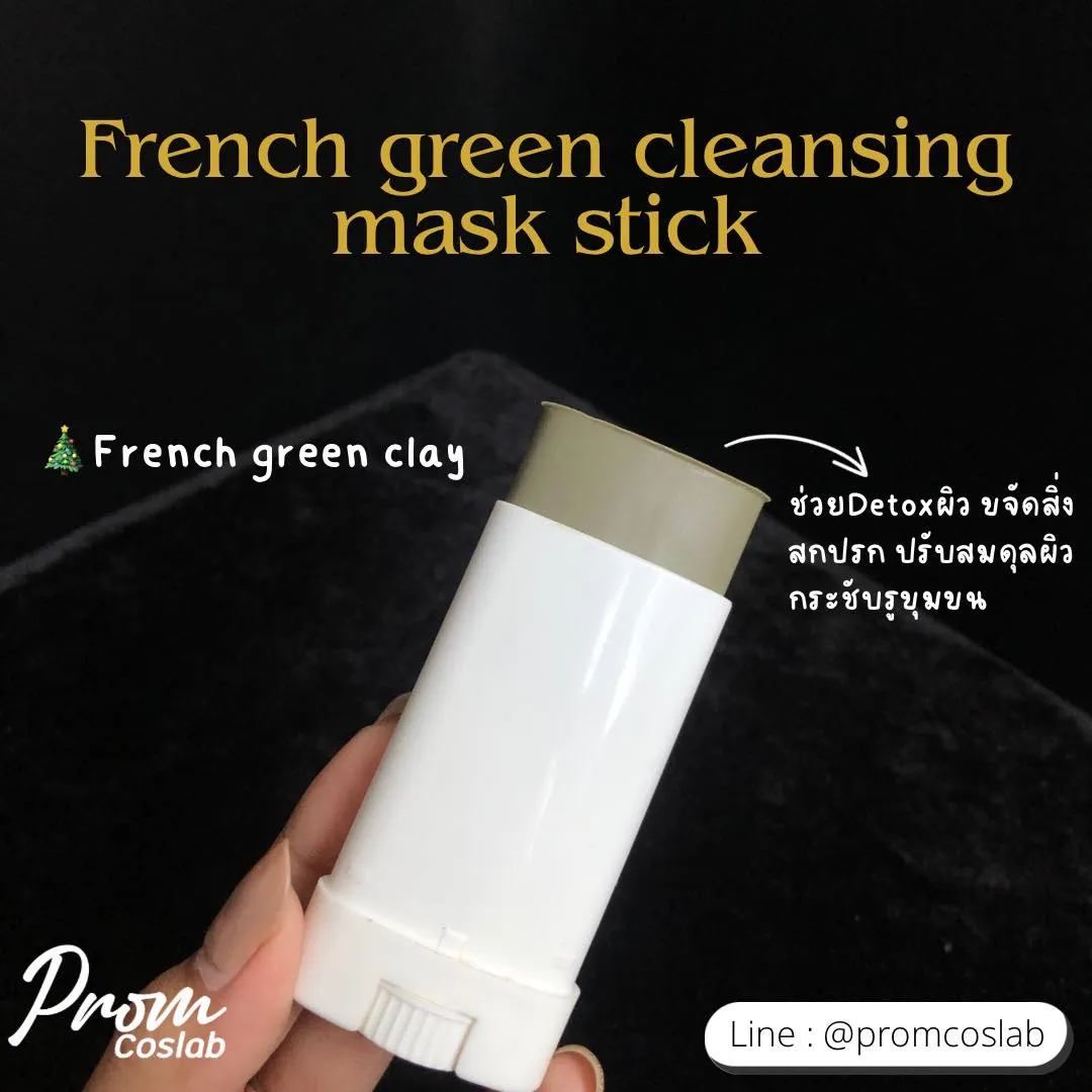 Mask Stick