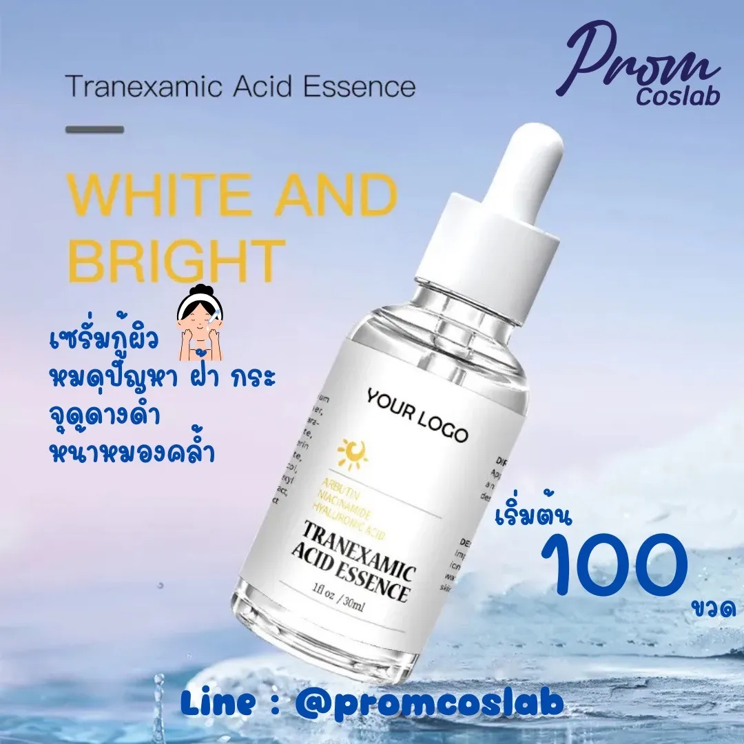 Serum