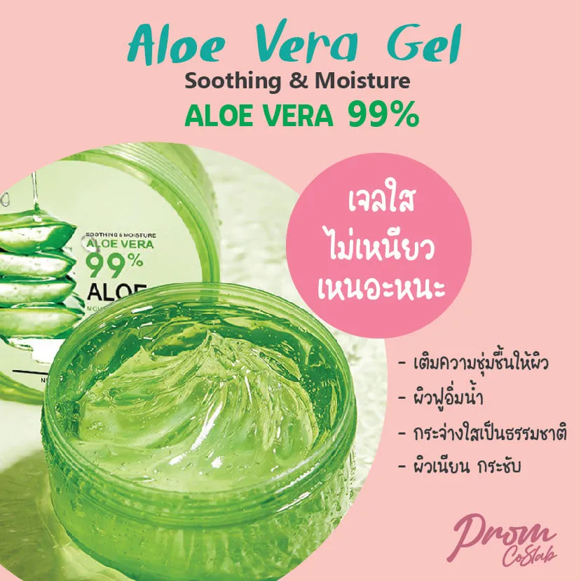 Aloevera gel